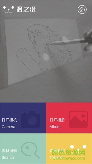 光学绘画
