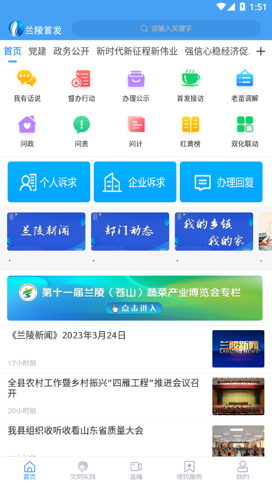 兰陵首发