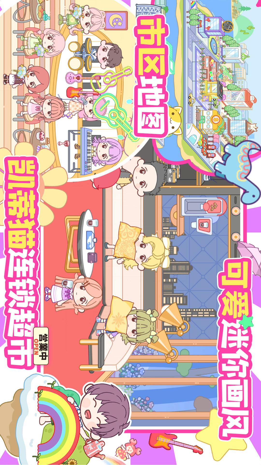 凯蒂猫连锁超市