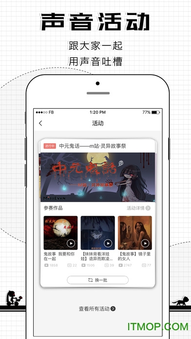 猫耳FM免付费版
