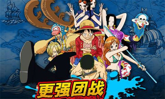 谁是海盗王