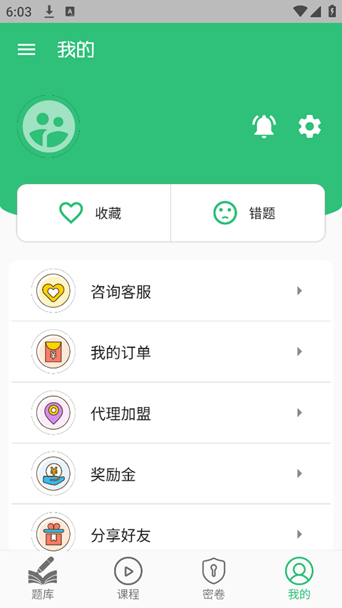 一级注册消防题库