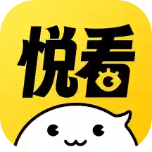 悦看乐刷