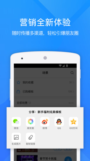 易企秀官网