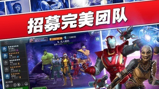 漫威超级争霸战最新版