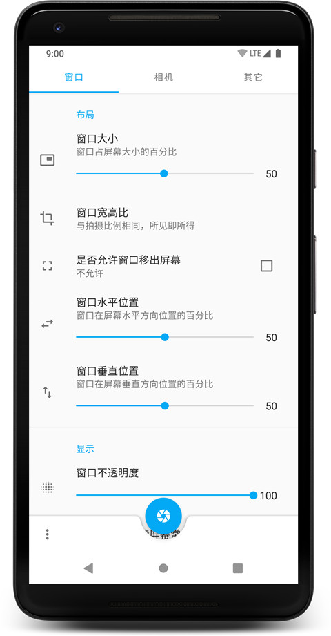 窗口相机