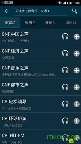 网络收音机软件