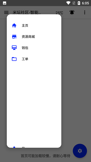 米坛社区表盘自定义工具app