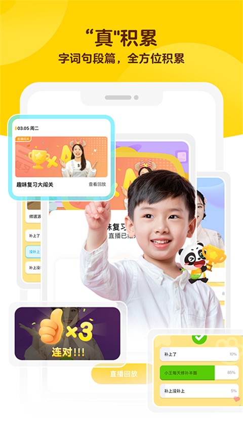 毛豆启蒙 安卓版v1.23.36