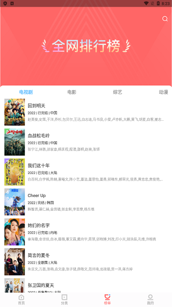 木兰影院APP官方安装