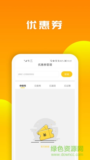 送多多商户版