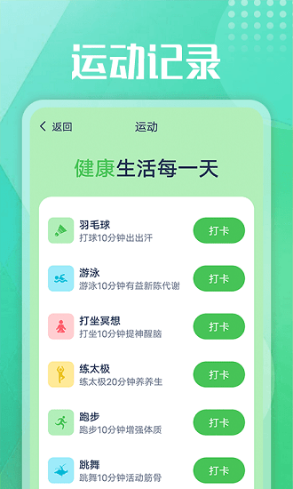 全全薄荷走路