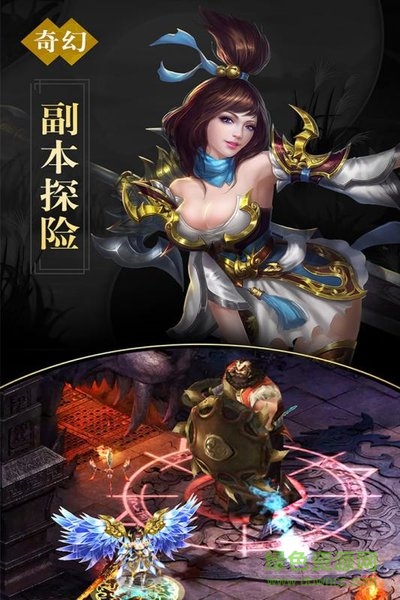 真神之路