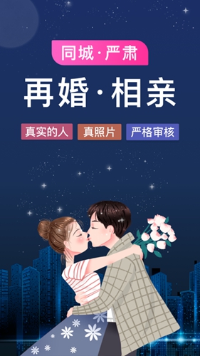 梅花再婚相亲