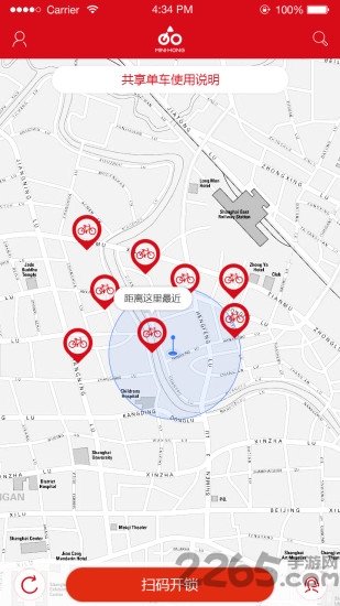 小红骑