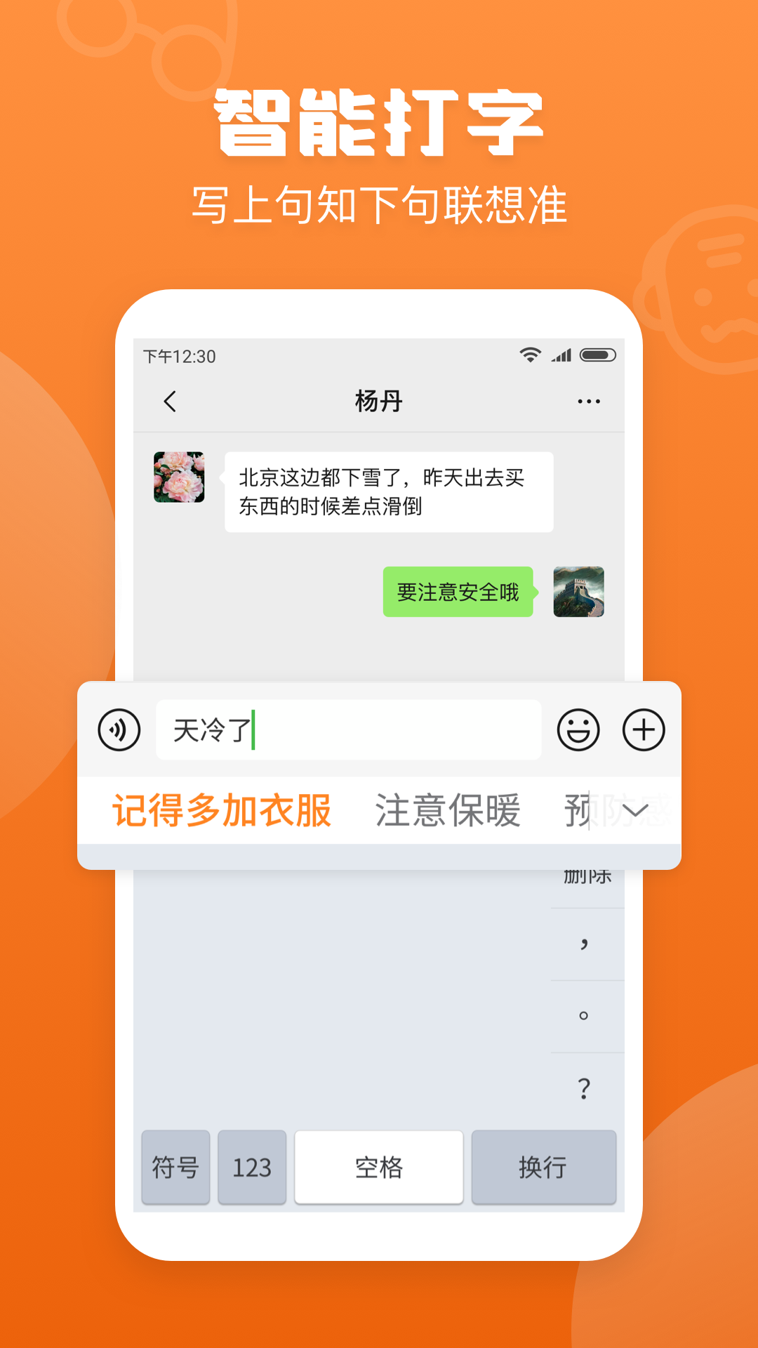 手写输入法安装