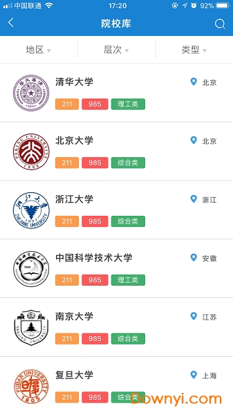 新高考助手