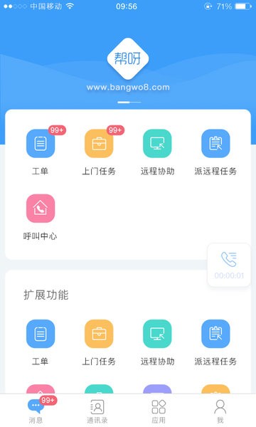 帮我吧移动客服