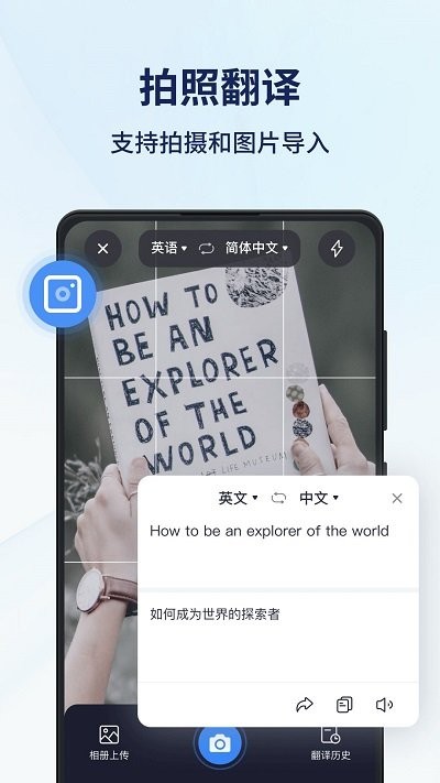 同声翻译软件
