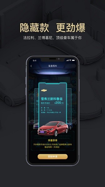 盲盒租车