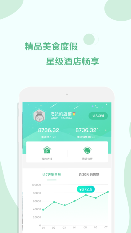 荟集生活
