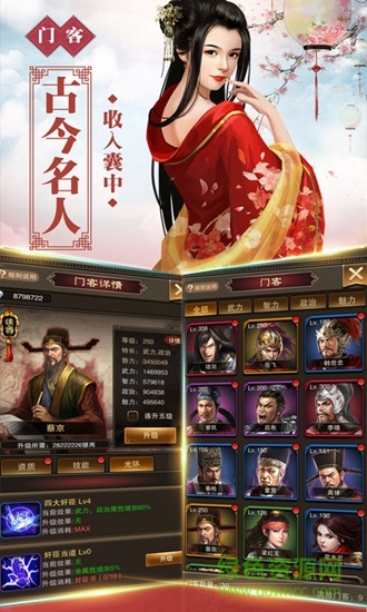 新水浒
