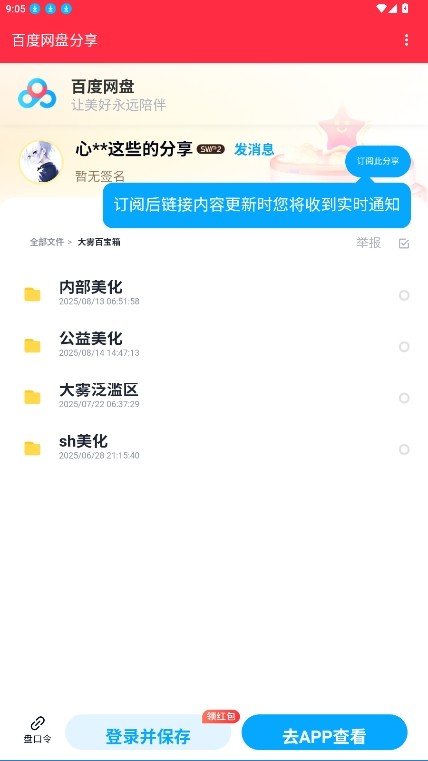 大雾美化区