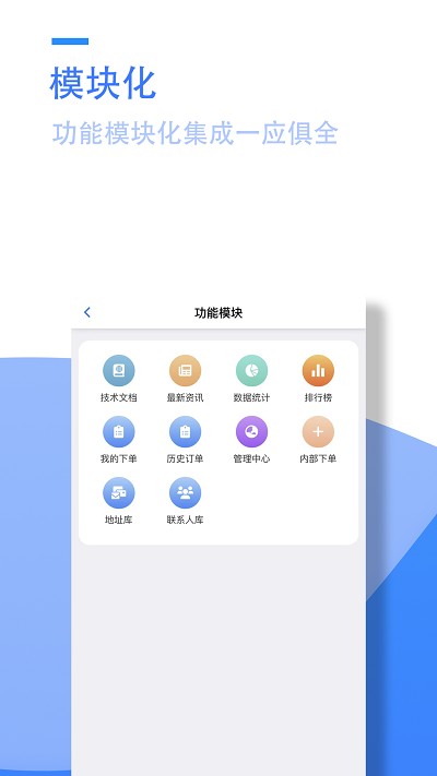 阳天报修系统-工程端