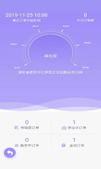 健康武汉护理端