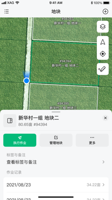 极飞农服官方APP 安卓版v5.1.16
