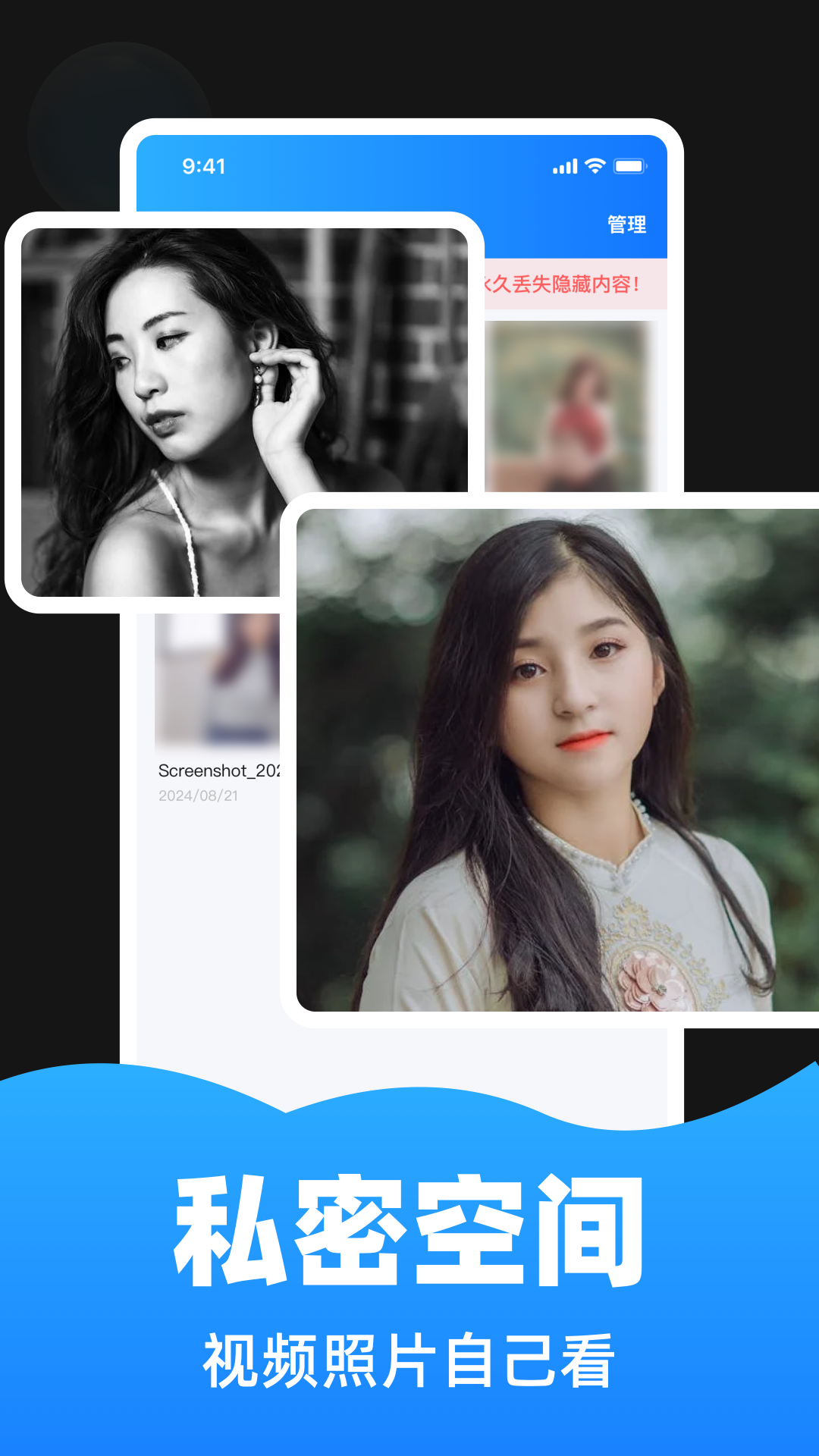 隐藏软件大师