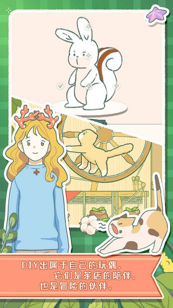 寄心茶屋韩语版 安卓版v1.0.3
