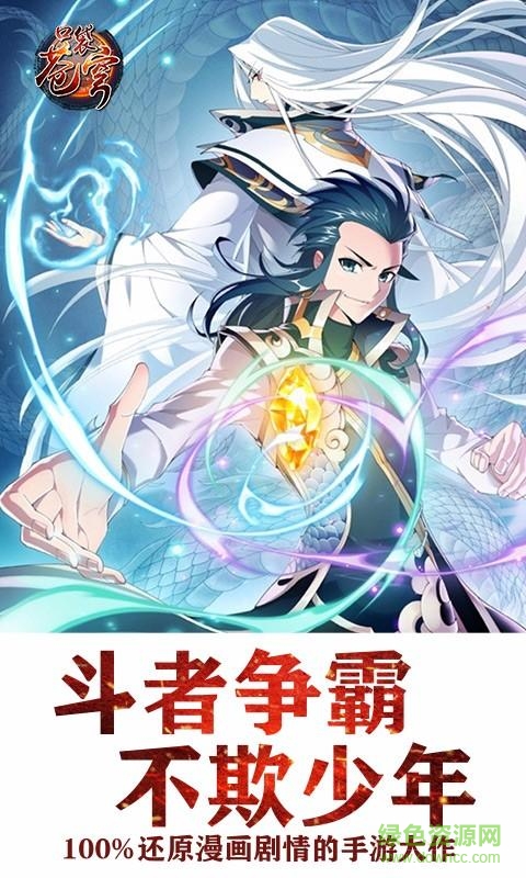 口袋苍穹