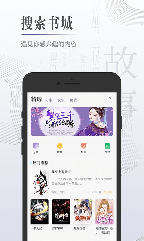 黑岩小说手机版