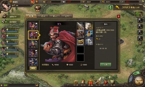 攻城掠地最新版 16.6.1安卓版 攻城掠地最新版 16.6.1安卓版