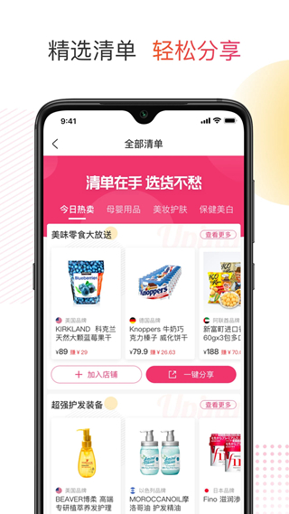 友品海购平台 安卓版v5.7.5.1