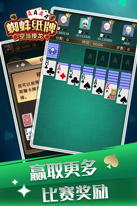 空当接龙
