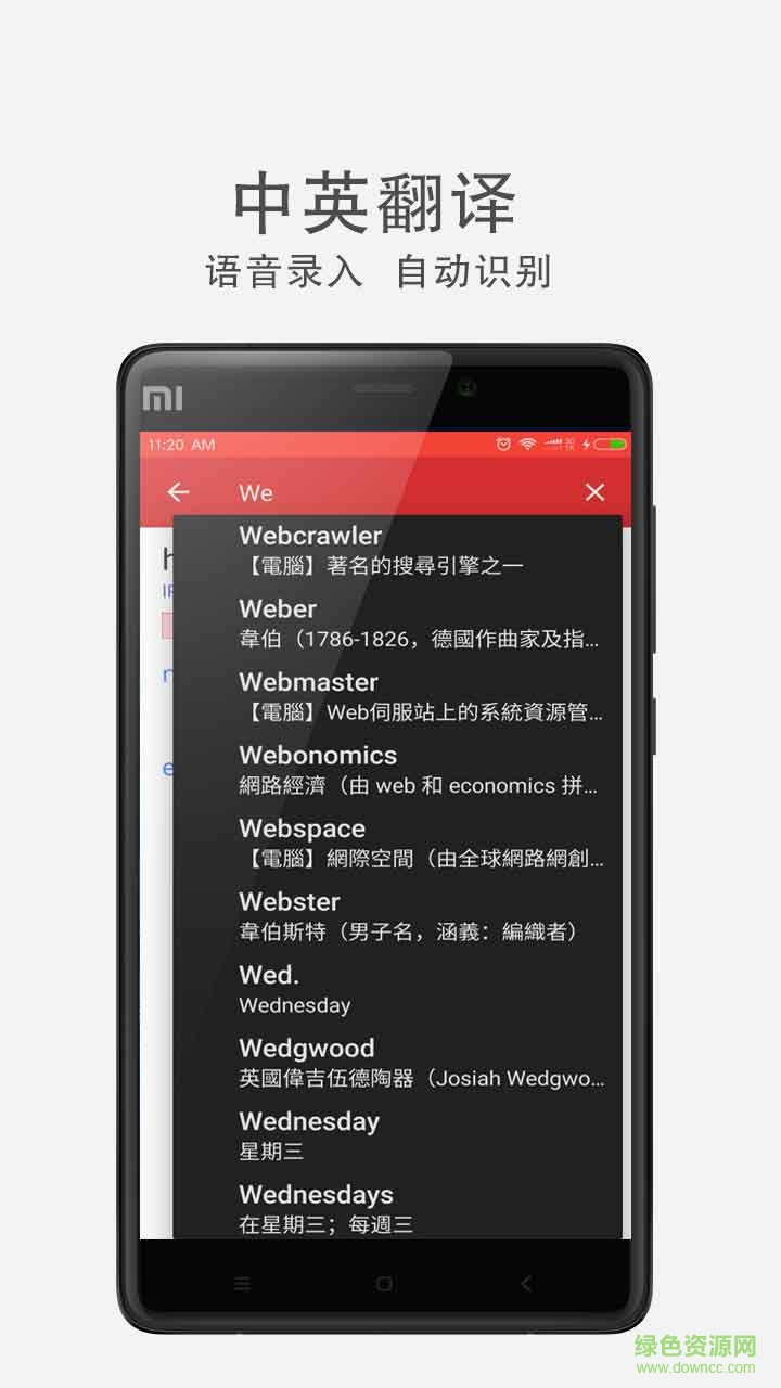 英语单词翻译