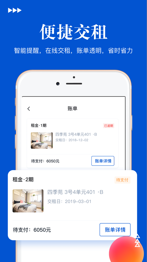 租大师