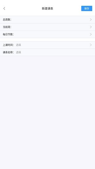 尾牙课程表 尾牙课程表