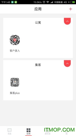 世联云掌柜客户端