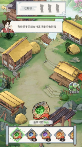 修仙也疯狂折相思免广告 安卓版v1.0.16