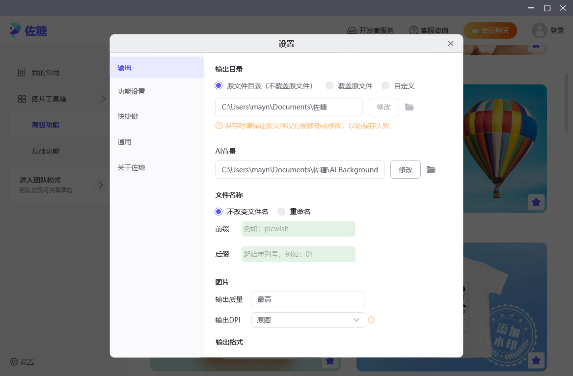 编辑图片软件