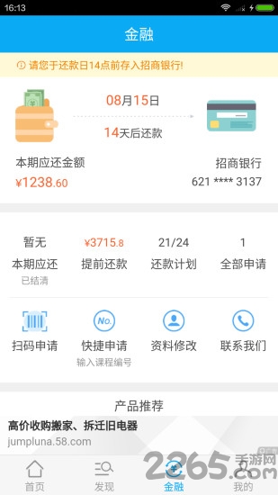课栈