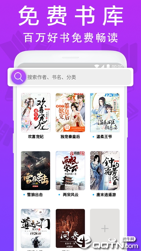扎堆小说