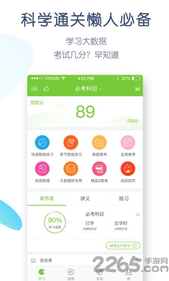 教师招聘万题库