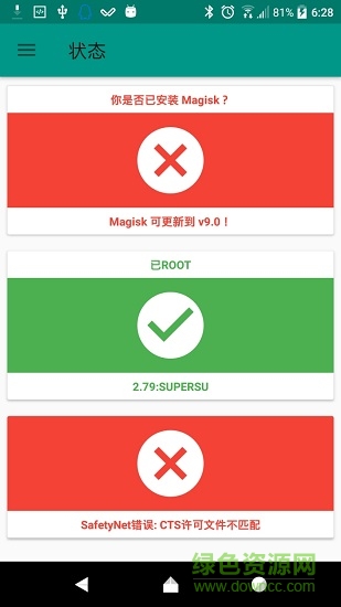 magiskmanager最新版