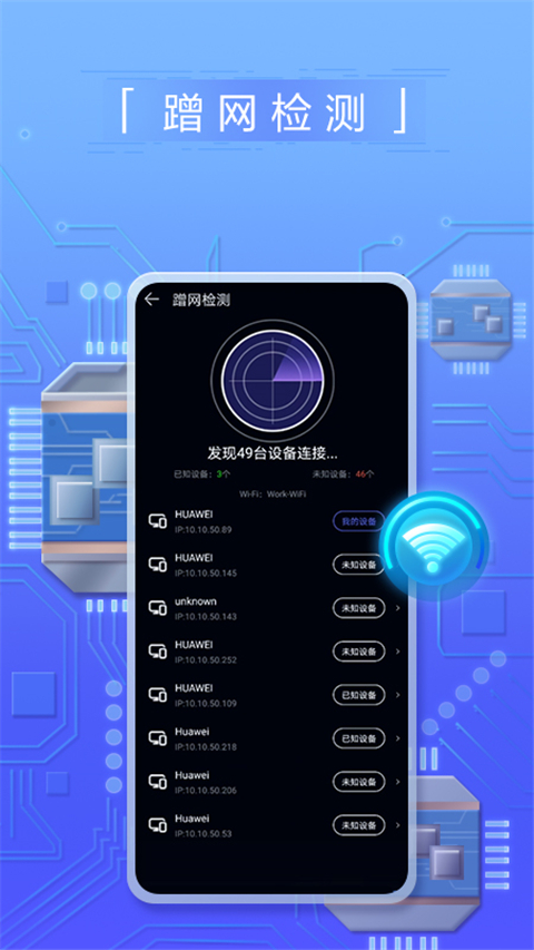 华为一键测速app(花瓣测速)