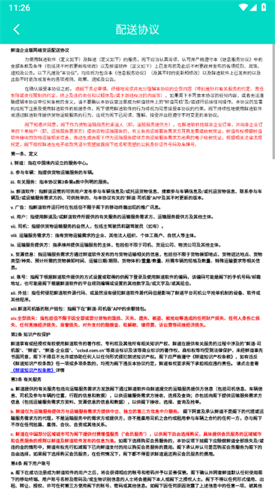 鲜道