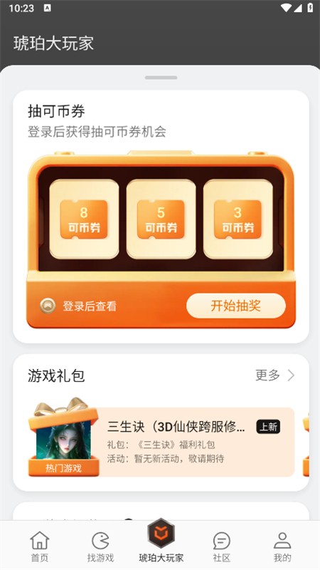 游戏中心OPPO版 官方版v13.15.1